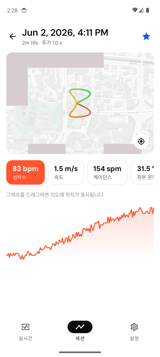 세션 상세 화면