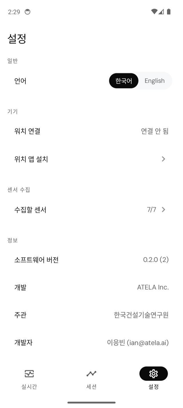 설정 화면